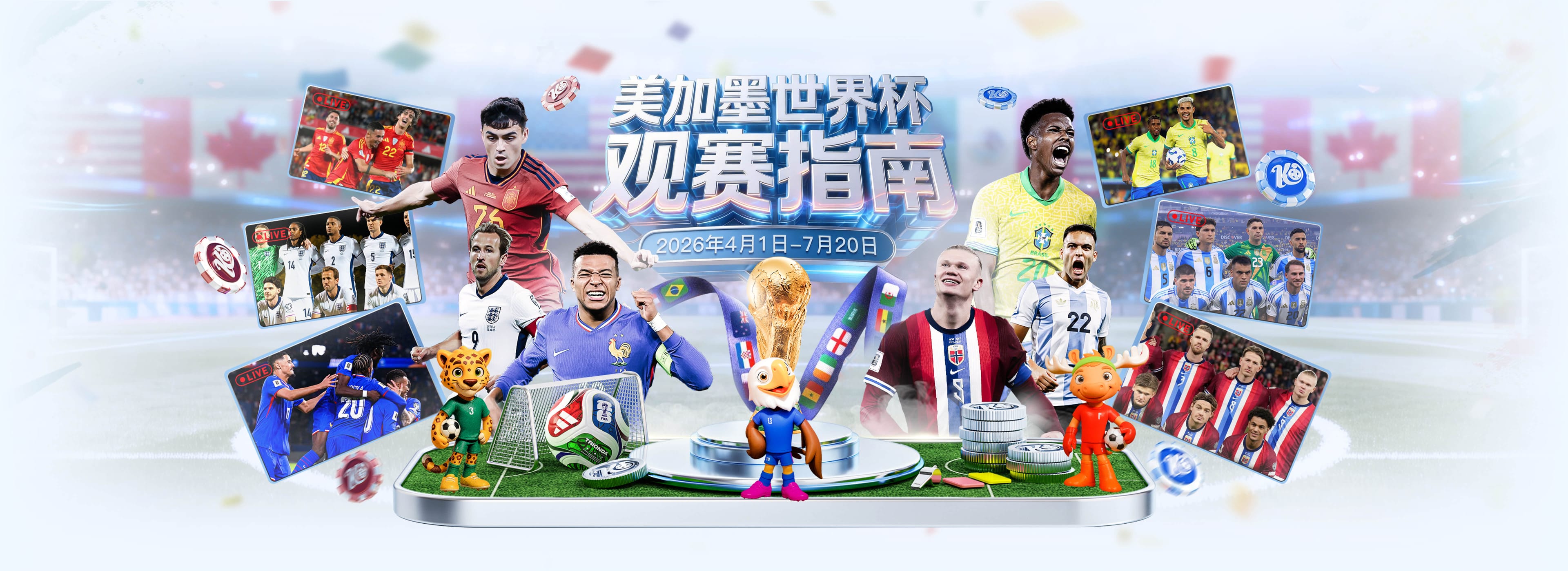 LD乐动体育体育足球2026世界杯